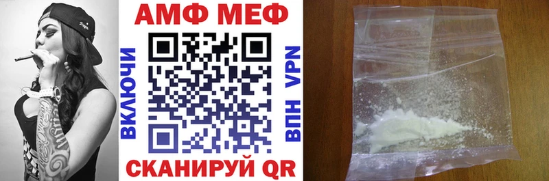 Амфетамин VHQ  mega зеркало  Старый Крым 