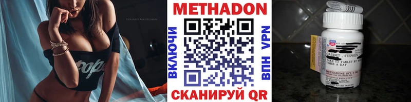 где купить наркоту  mega ссылка  Метадон белоснежный  Старый Крым 